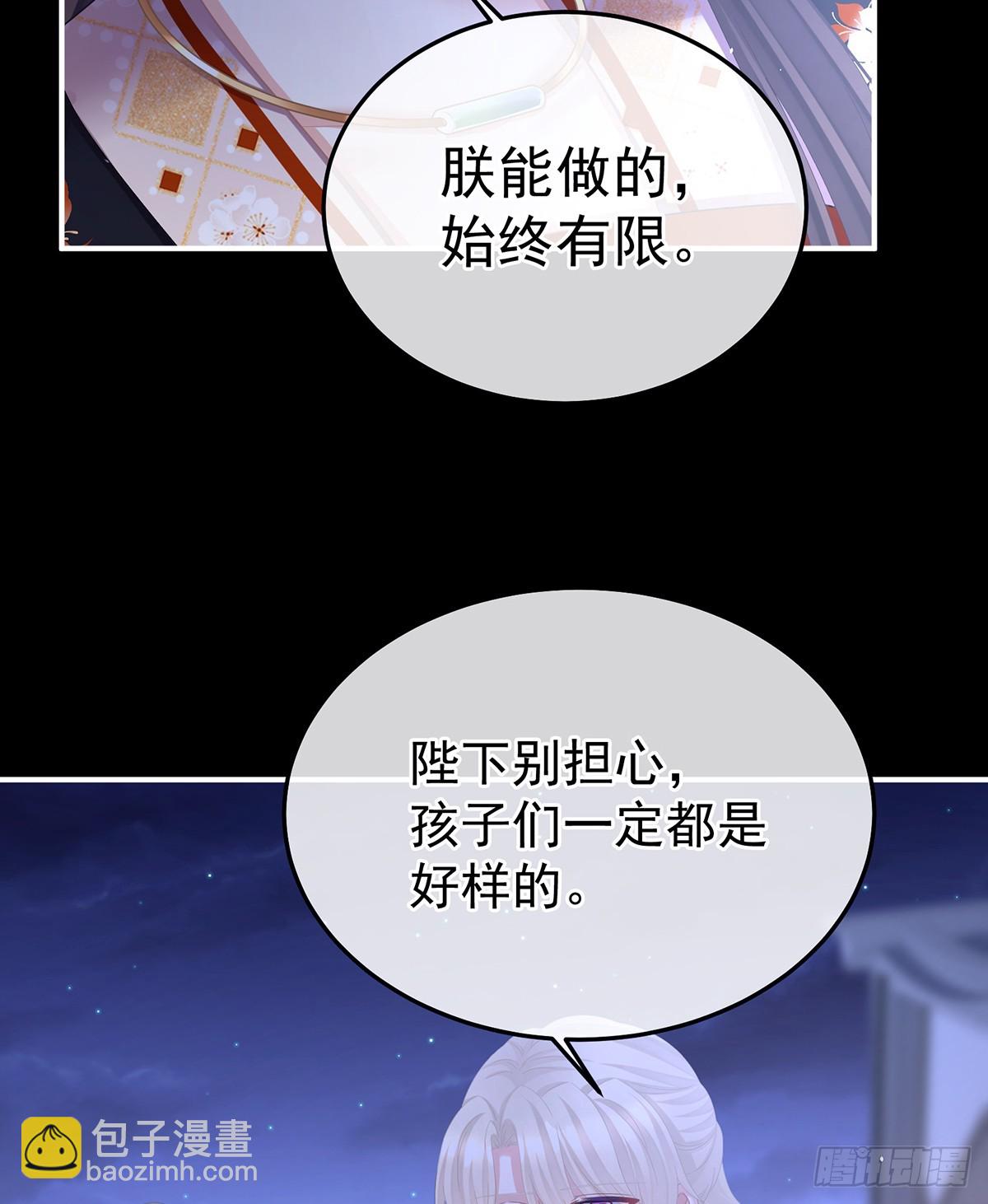 🍗女帝的后宫 君要臣死，臣不得不死 第46页
