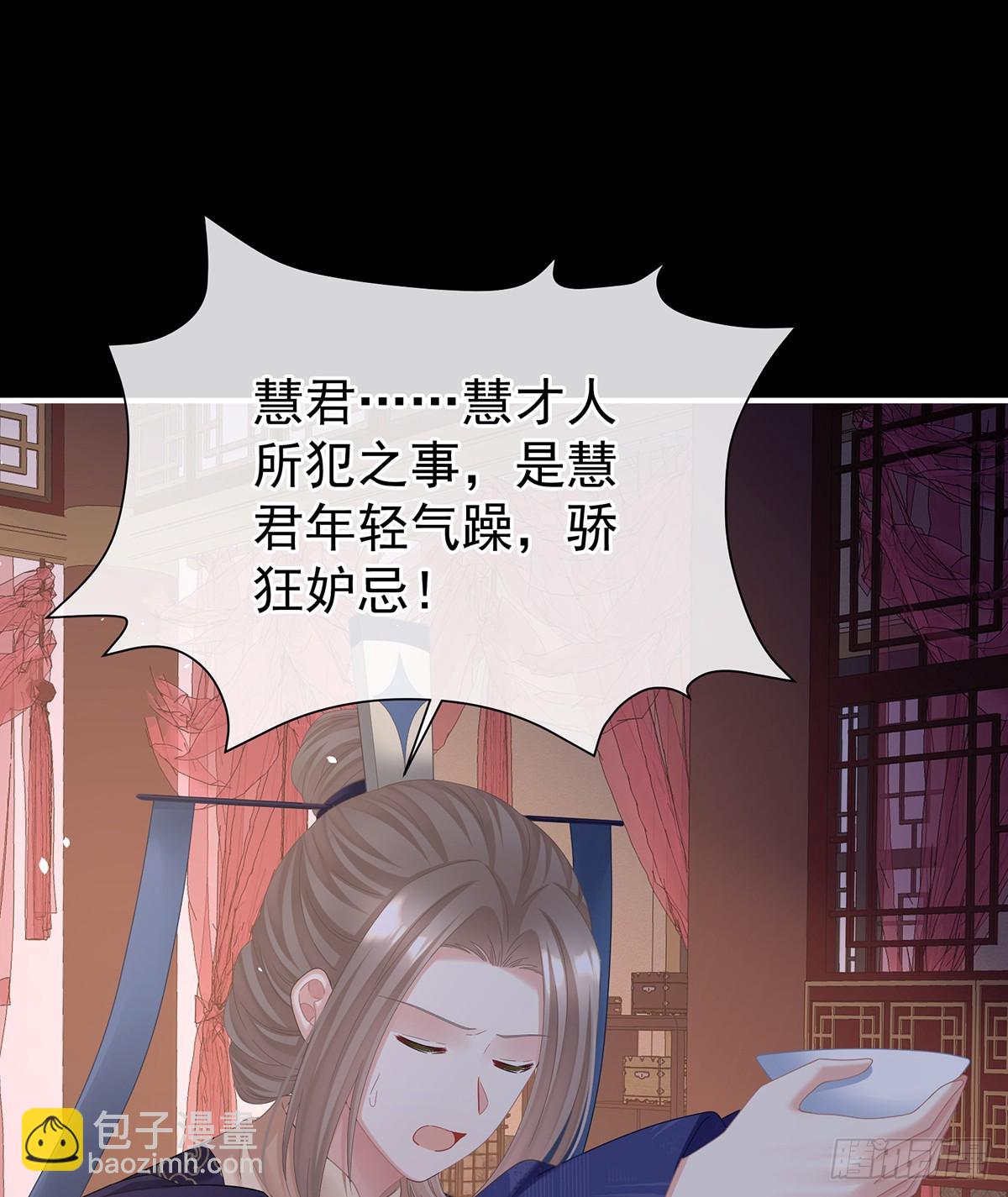 🍗女帝的后宫 君要臣死，臣不得不死 第6页