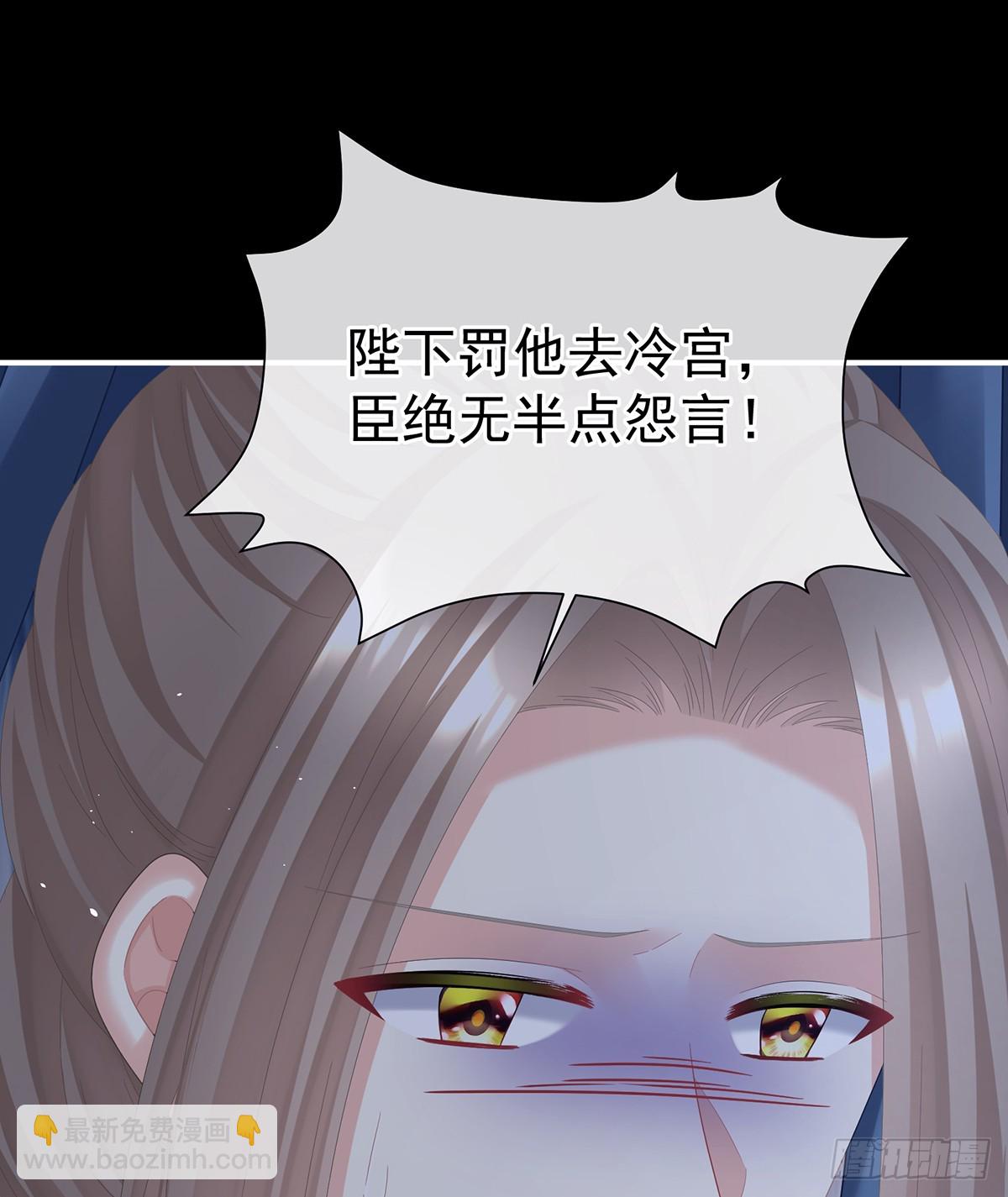 🍗女帝的后宫 君要臣死，臣不得不死 第8页
