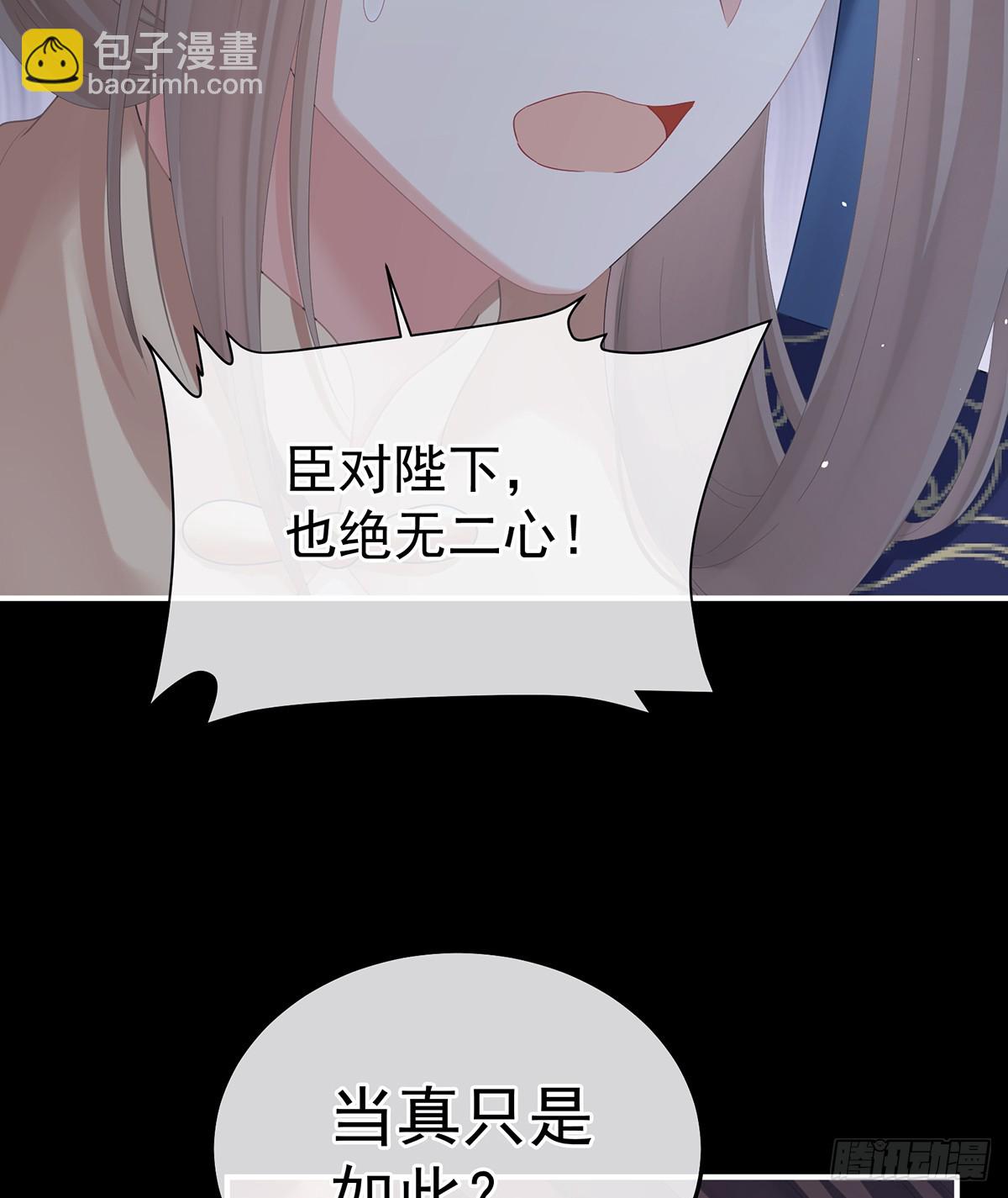 🍗女帝的后宫 君要臣死，臣不得不死 第9页