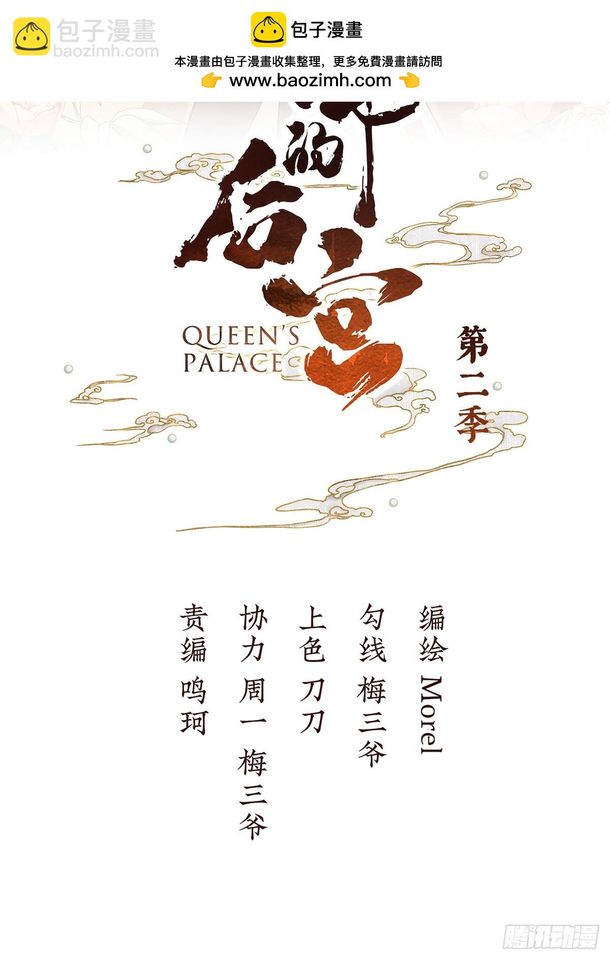 🍗女帝的后宫 是属于我们的回忆 第2页