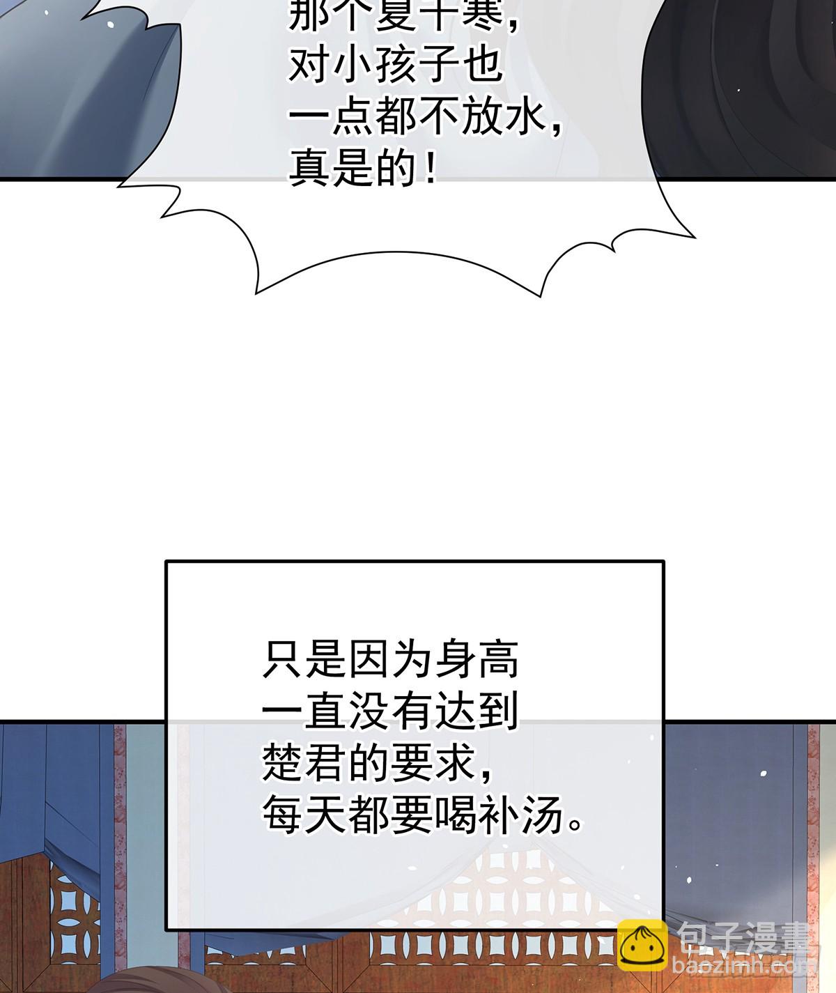 🍗女帝的后宫 是属于我们的回忆 第37页
