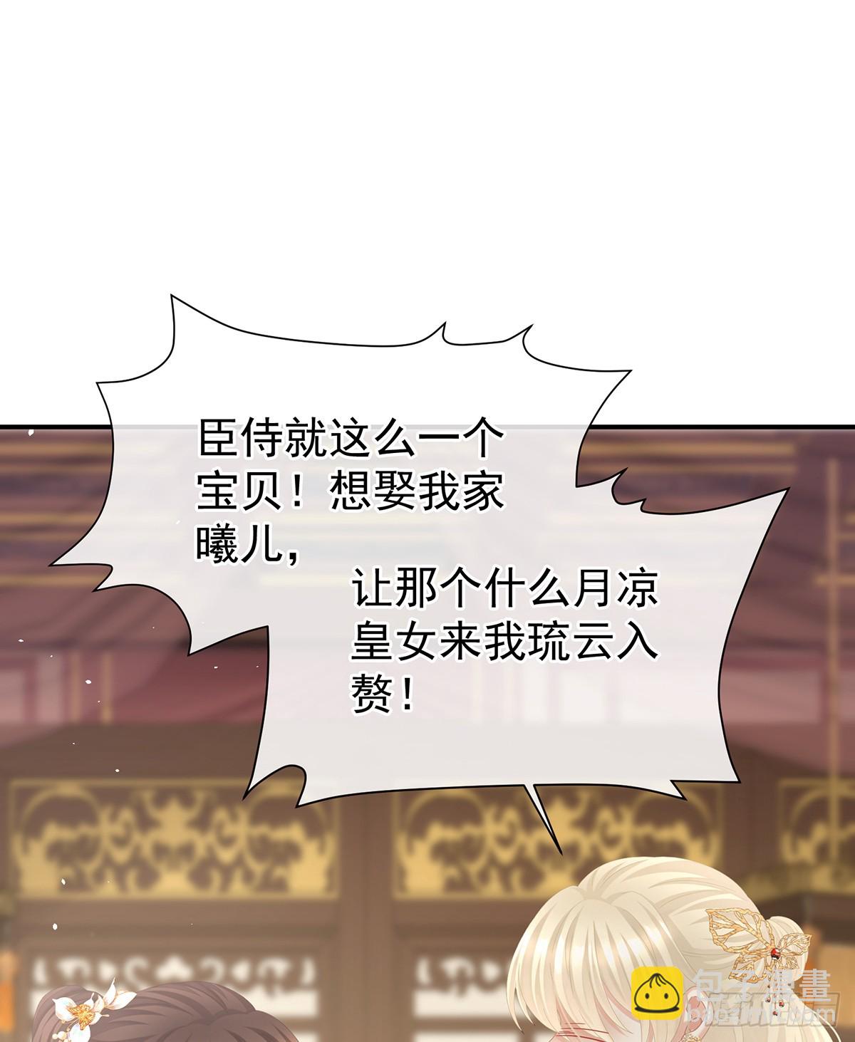🍗女帝的后宫 是属于我们的回忆 第43页