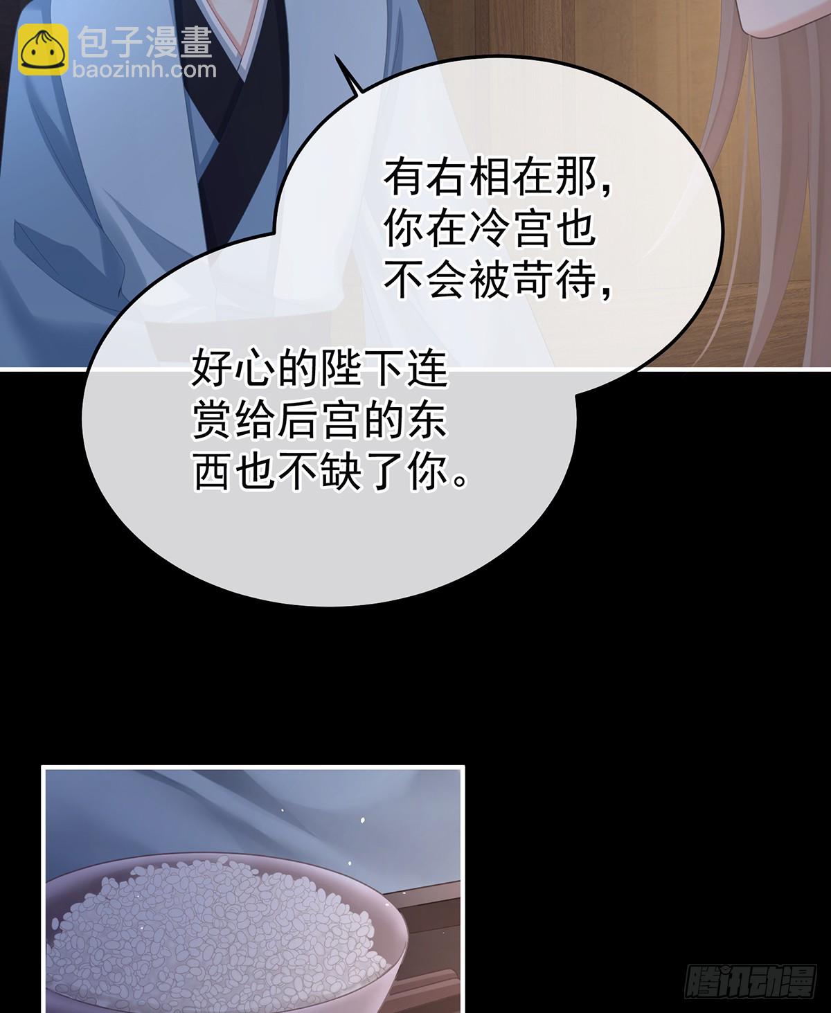 🍗女帝的后宫 是属于我们的回忆 第7页