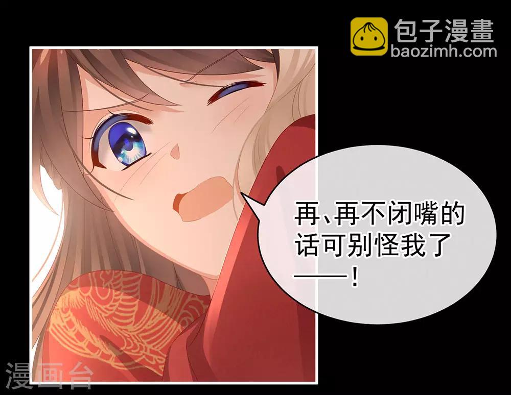 🍗女帝的后宫 第54话 洞房花烛夜 第11页