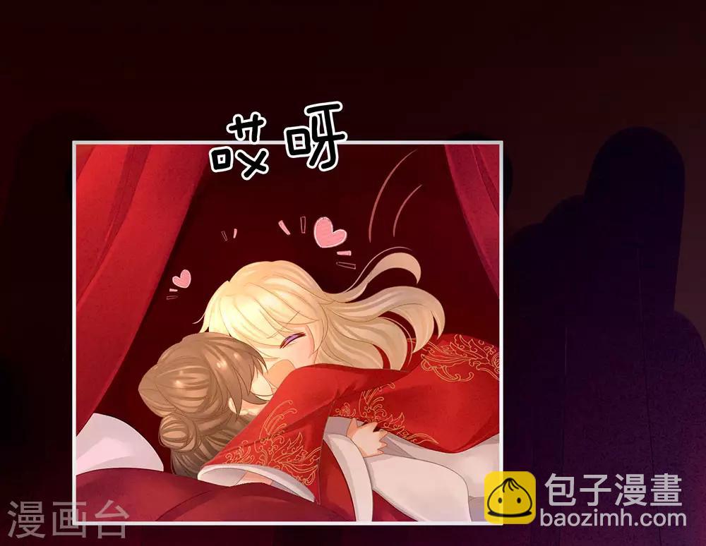 🍗女帝的后宫 第54话 洞房花烛夜 第14页