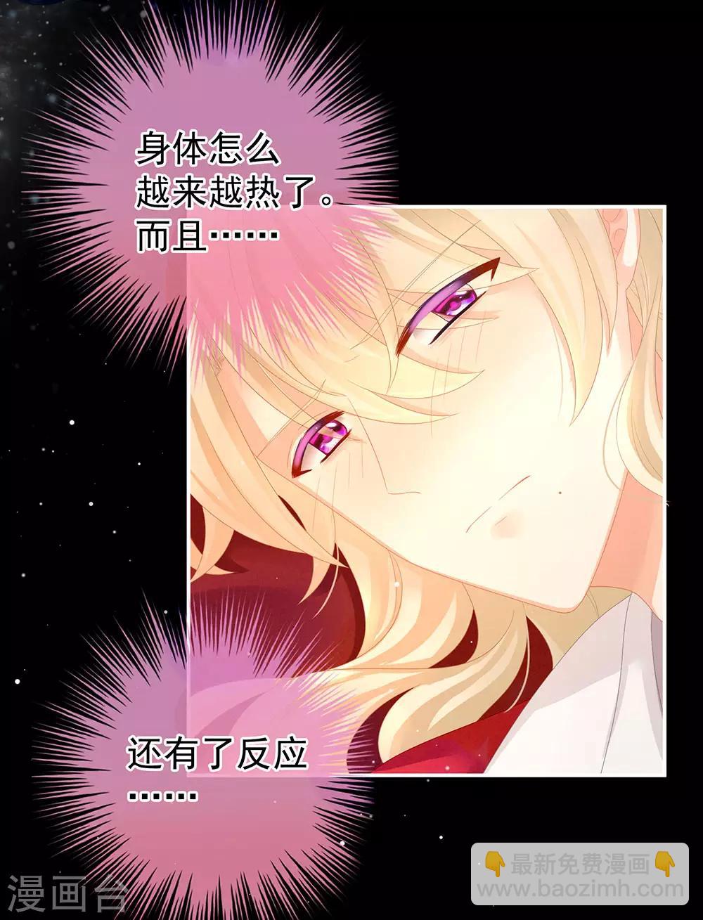 🍗女帝的后宫 第54话 洞房花烛夜 第18页