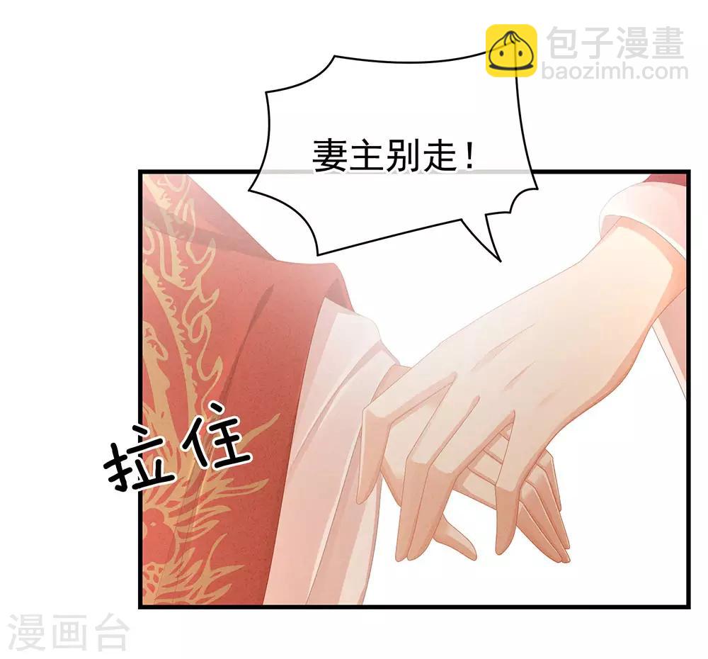 🍗女帝的后宫 第54话 洞房花烛夜 第24页