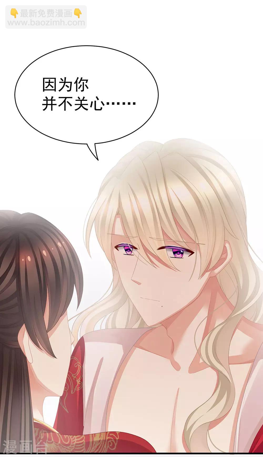 🍗女帝的后宫 第54话 洞房花烛夜 第27页