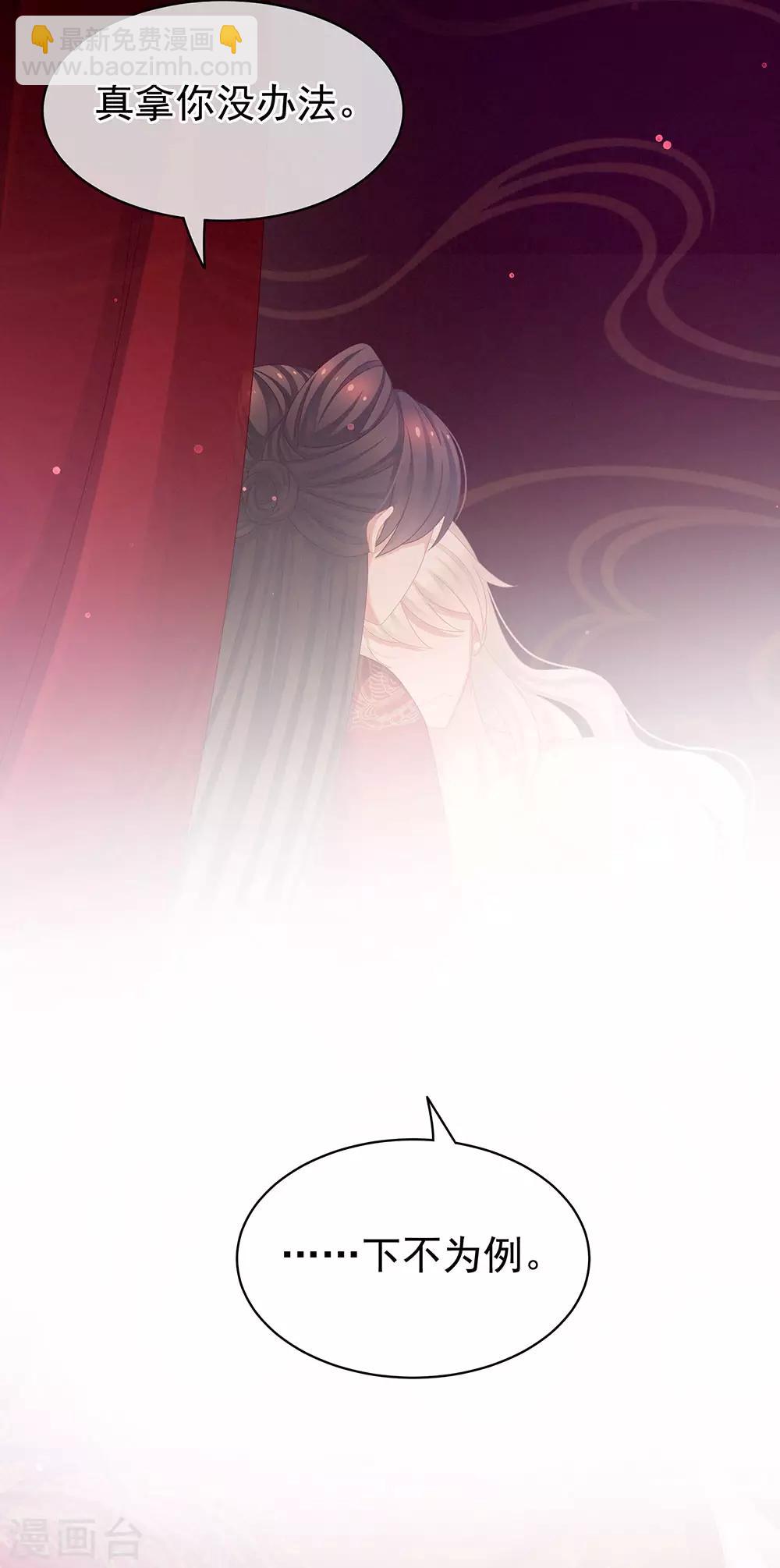 🍗女帝的后宫 第54话 洞房花烛夜 第33页