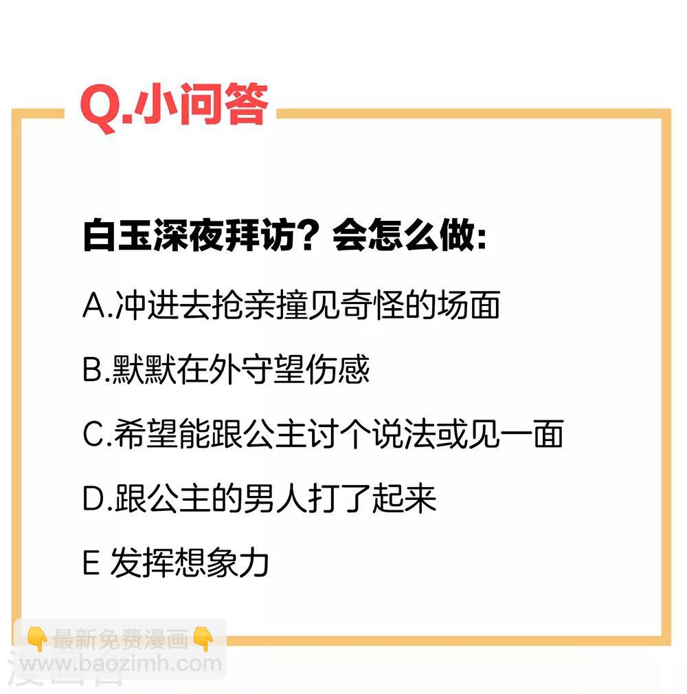 🍗女帝的后宫 第54话 洞房花烛夜 第35页