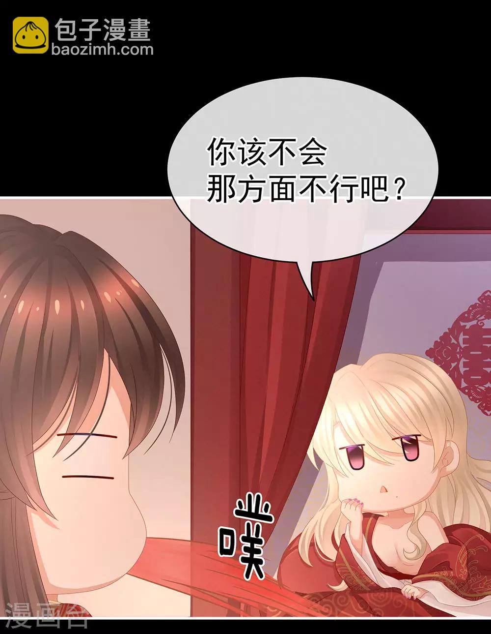 🍗女帝的后宫 第54话 洞房花烛夜 第4页