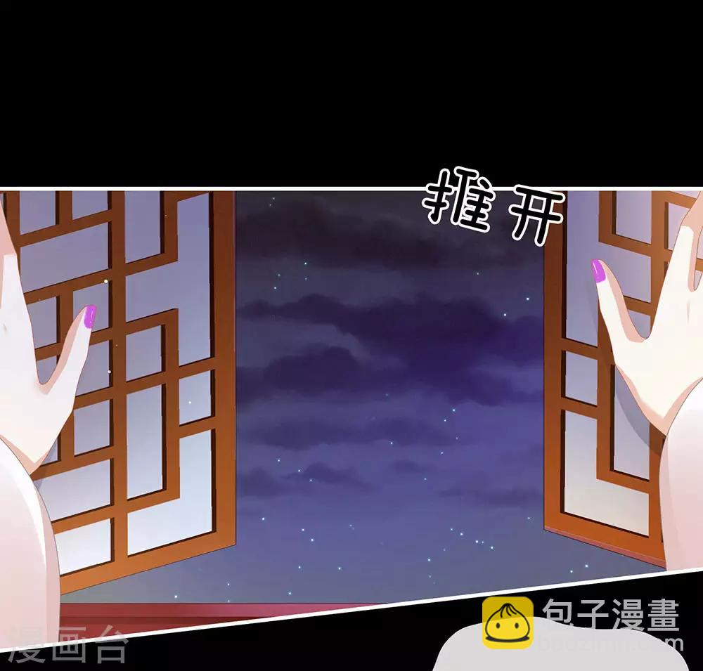 🍗女帝的后宫 第54话 洞房花烛夜 第8页