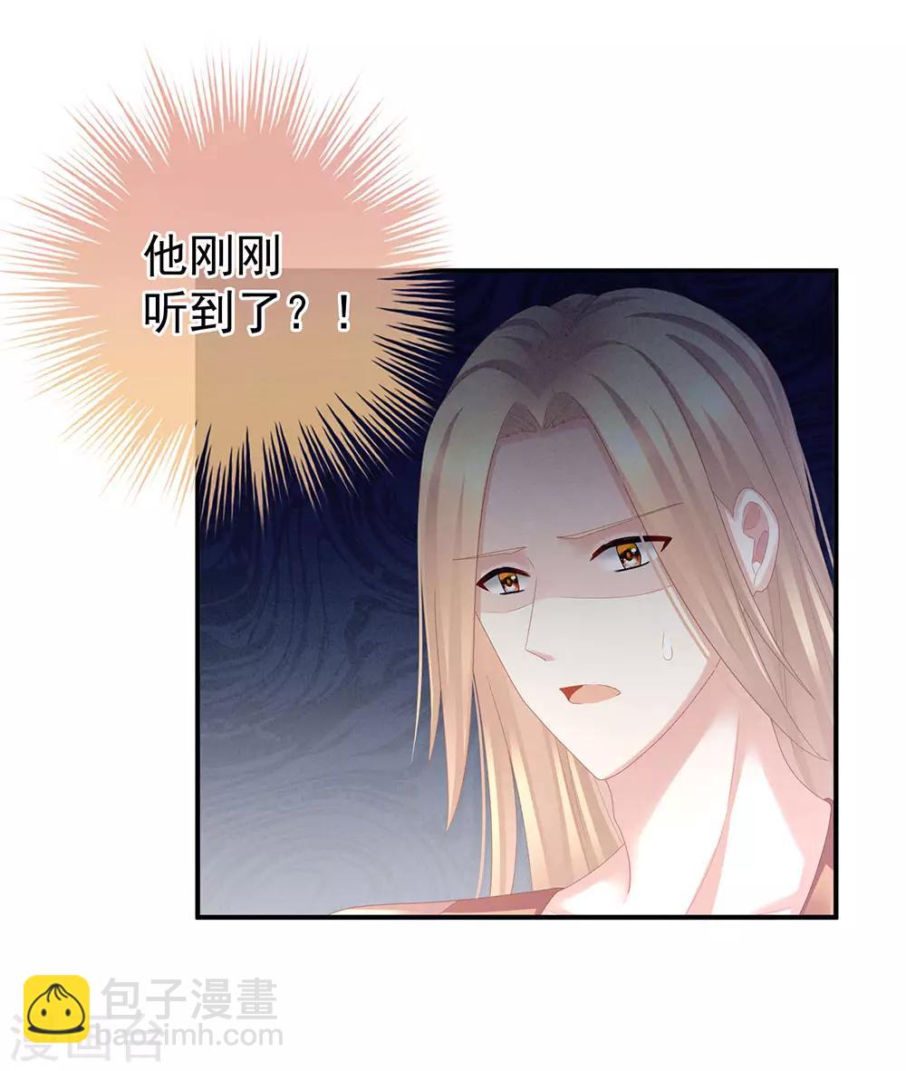 🍗女帝的后宫 第56话 挑衅 第18页