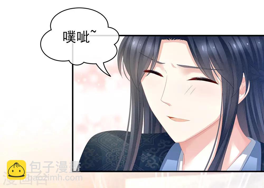 🍗女帝的后宫 第56话 挑衅 第20页