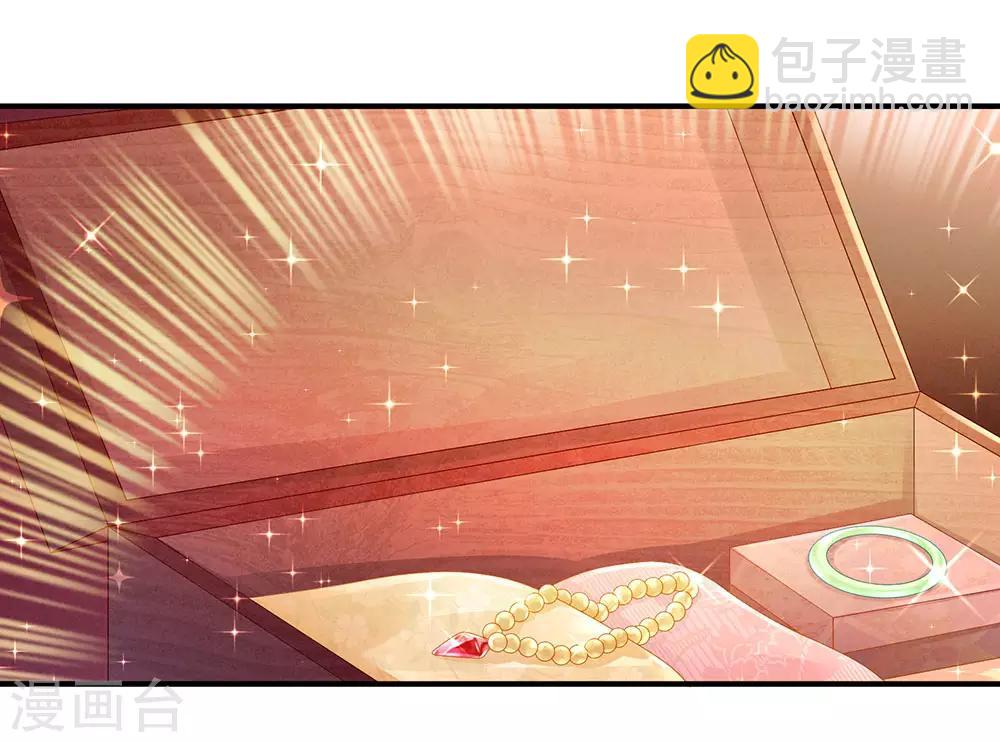 🍗女帝的后宫 第56话 挑衅 第25页