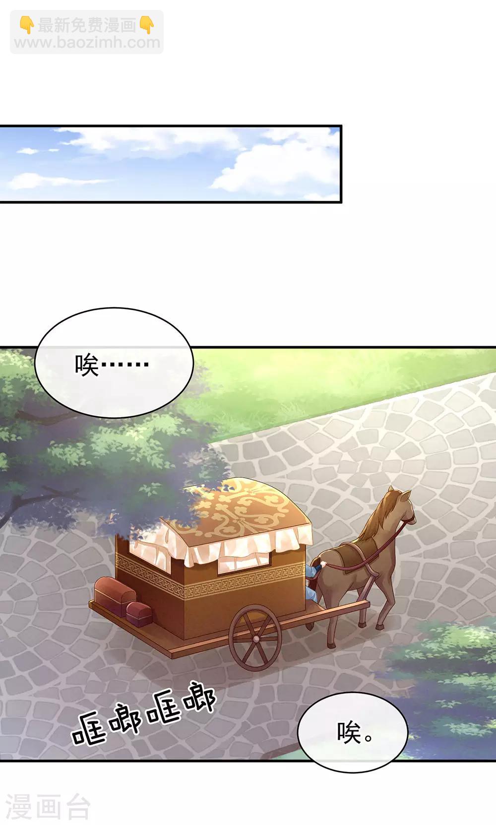 🍗女帝的后宫 第56话 挑衅 第35页