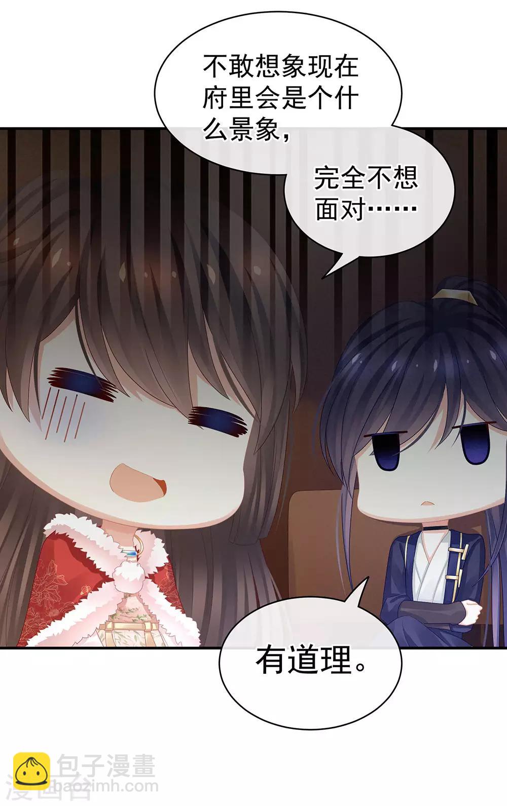 🍗女帝的后宫 第56话 挑衅 第37页