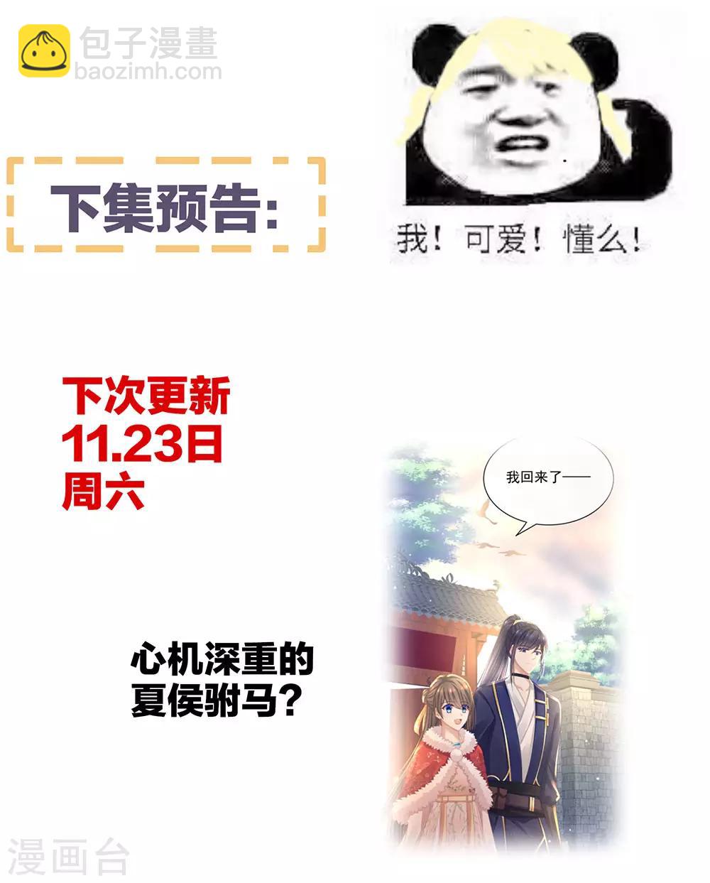 🍗女帝的后宫 第56话 挑衅 第39页