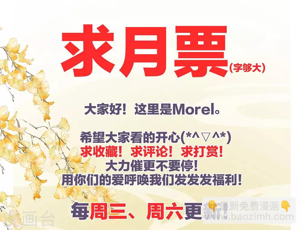 🍗女帝的后宫 第56话 挑衅 第41页