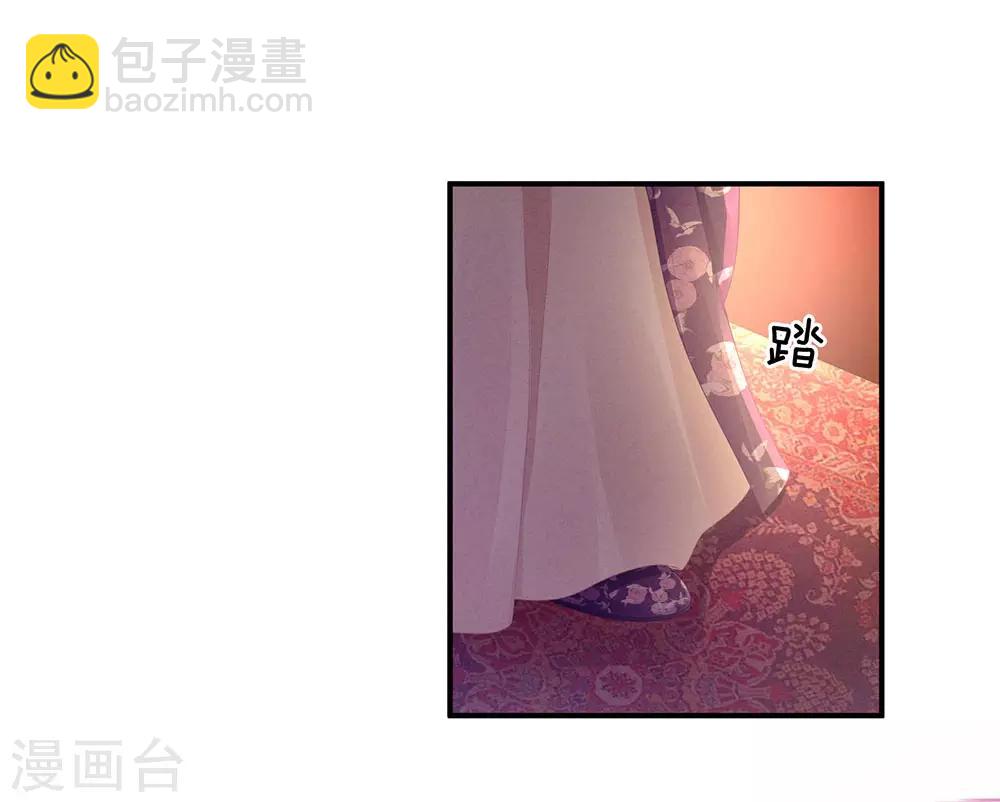 🍗女帝的后宫 第56话 挑衅 第7页