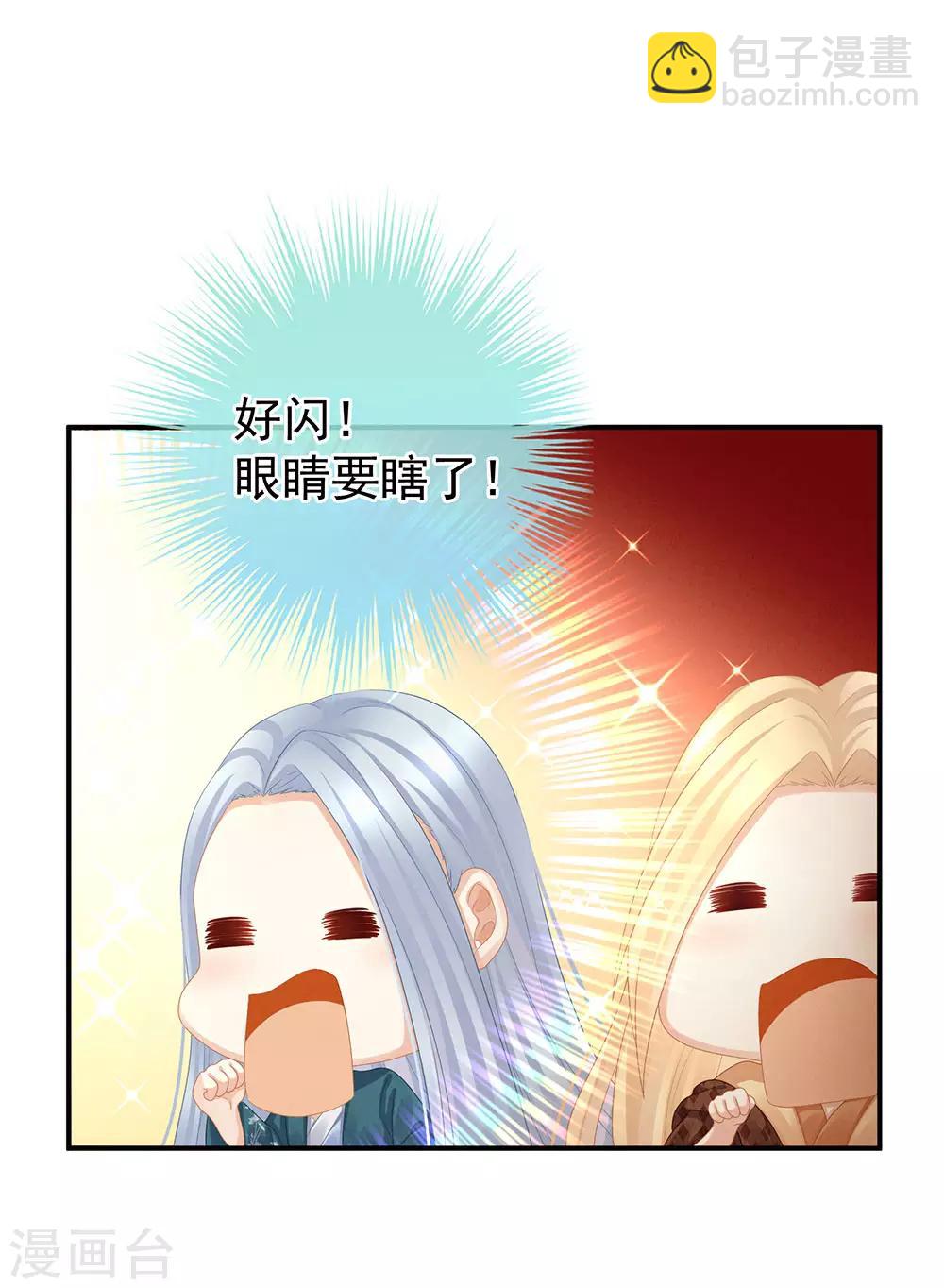 🍗女帝的后宫 第56话 挑衅 第9页