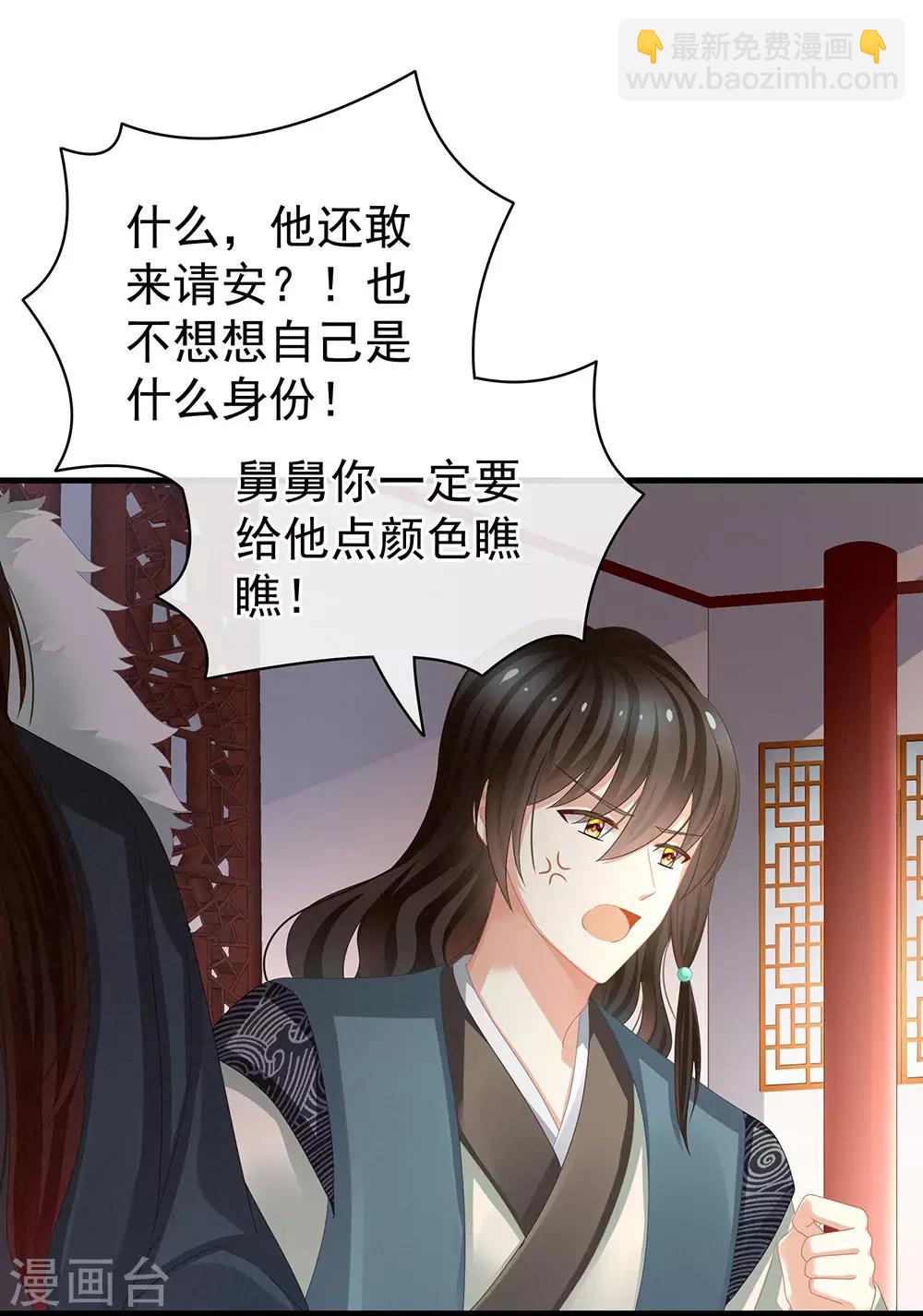 🍗女帝的后宫 第58话 只要能分宠 第10页
