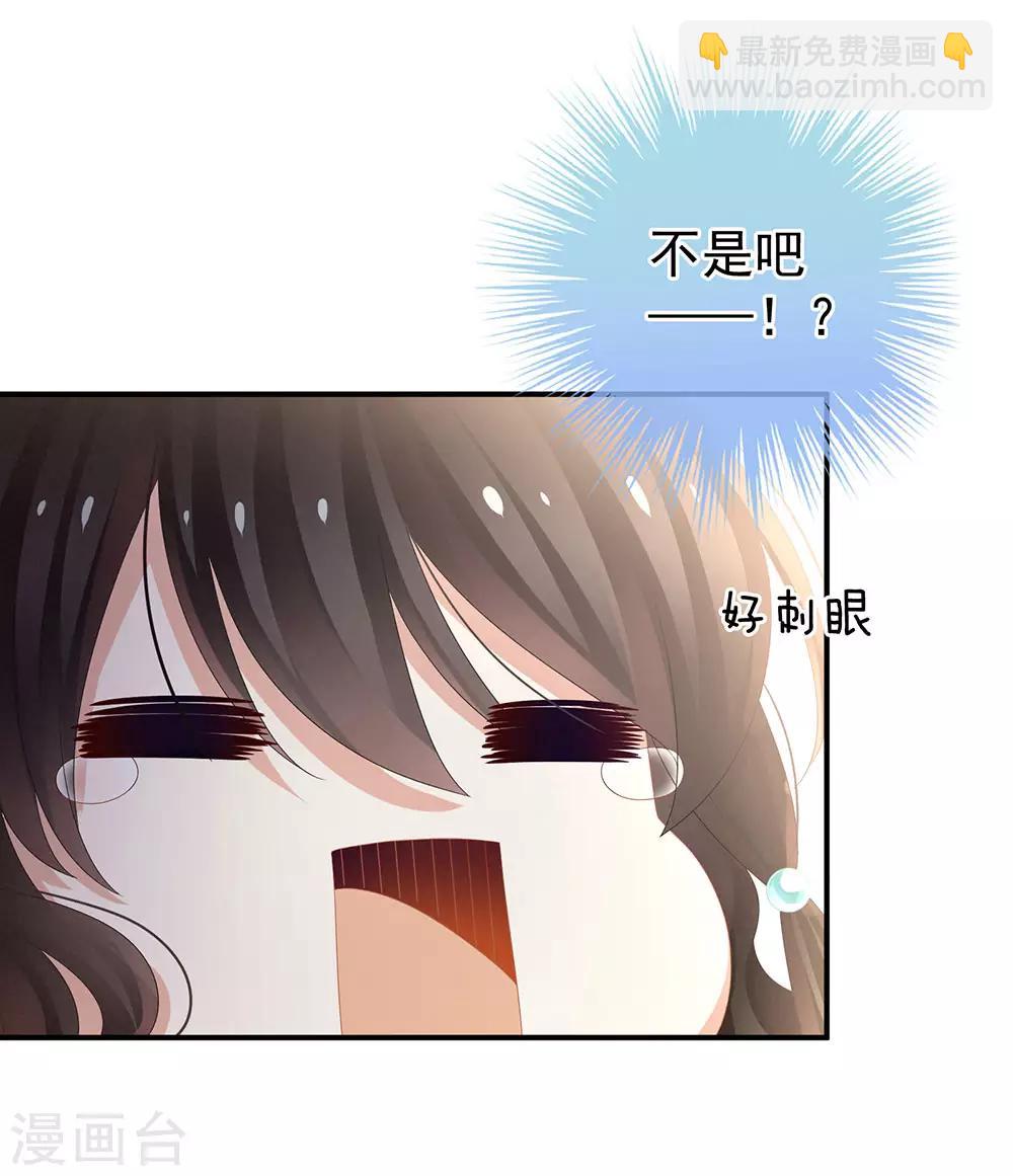 🍗女帝的后宫 第58话 只要能分宠 第15页