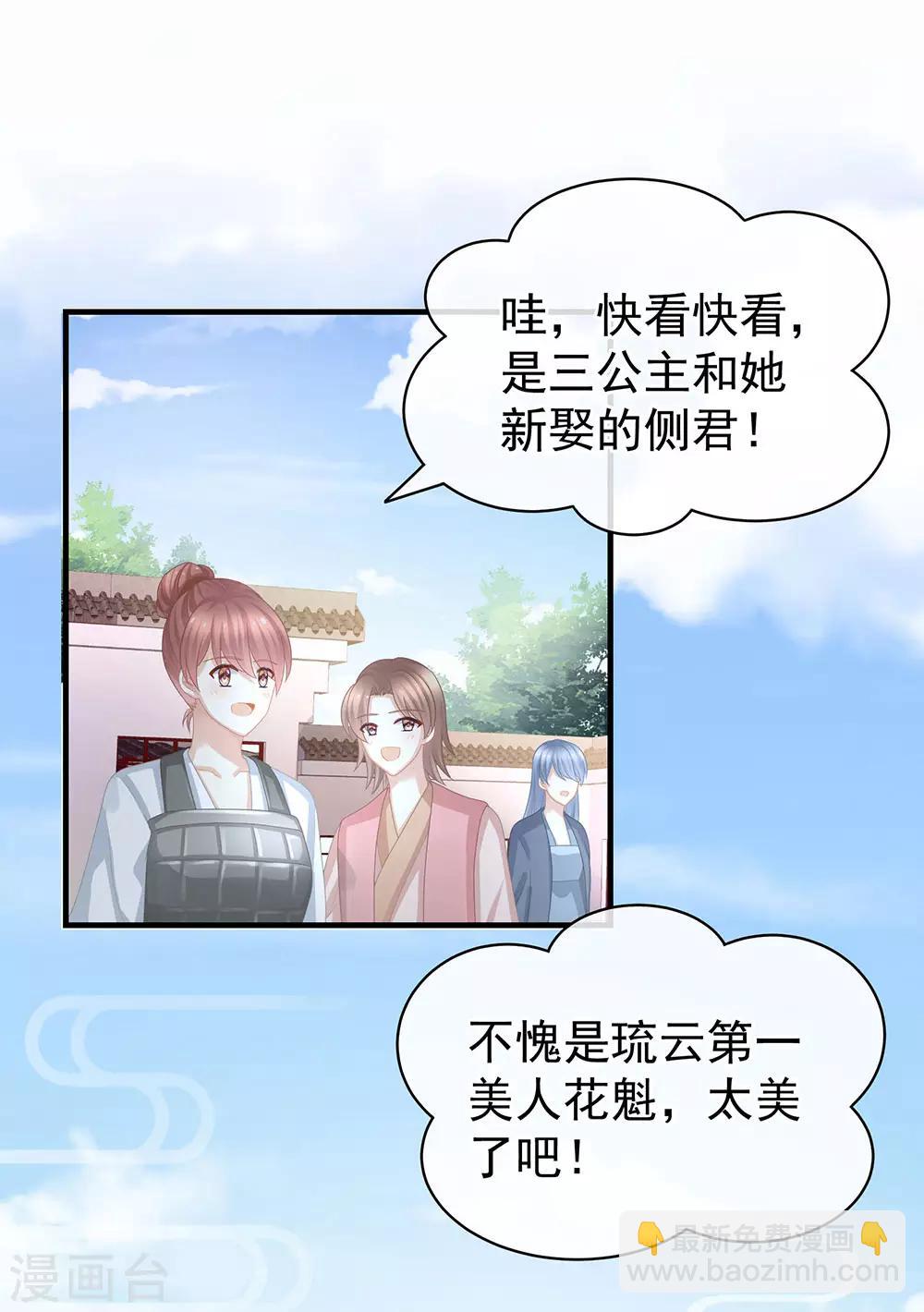 🍗女帝的后宫 第58话 只要能分宠 第2页