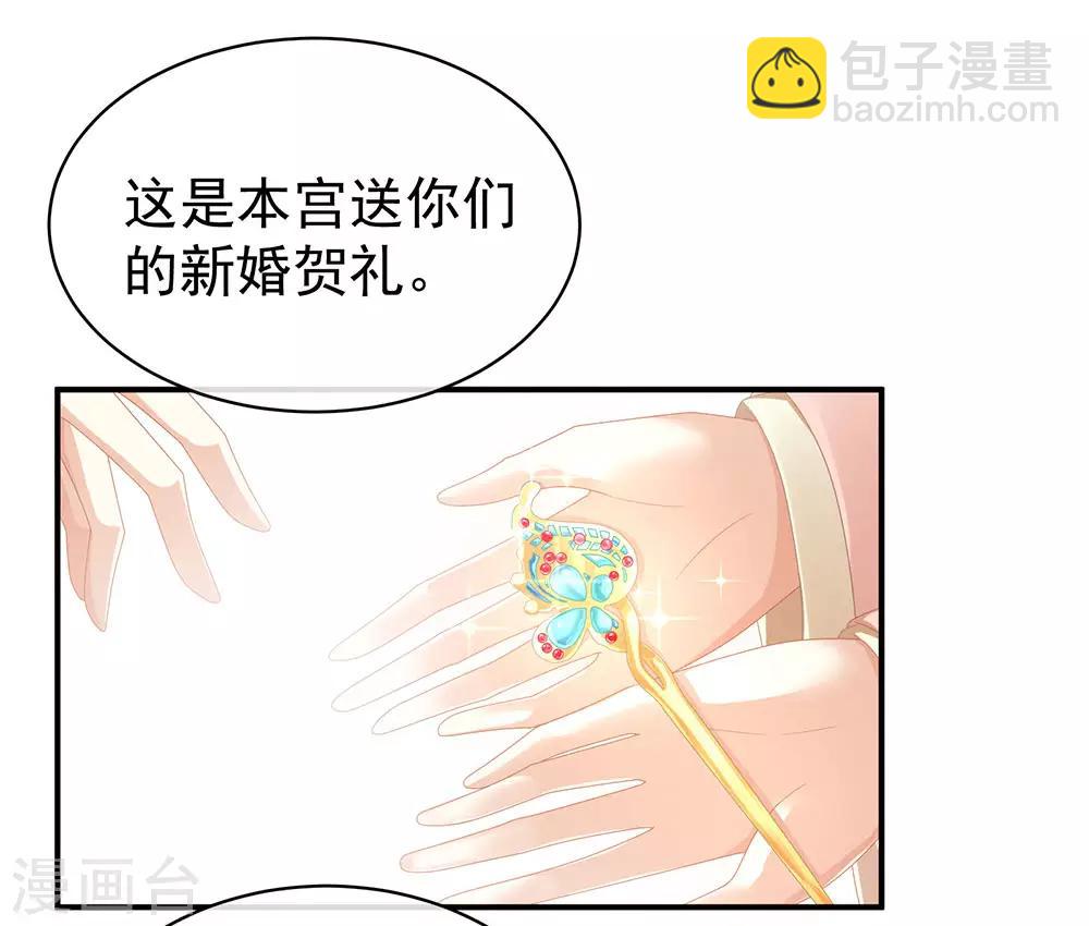 🍗女帝的后宫 第58话 只要能分宠 第20页