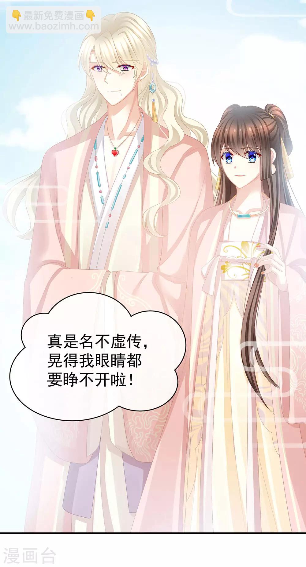 🍗女帝的后宫 第58话 只要能分宠 第3页