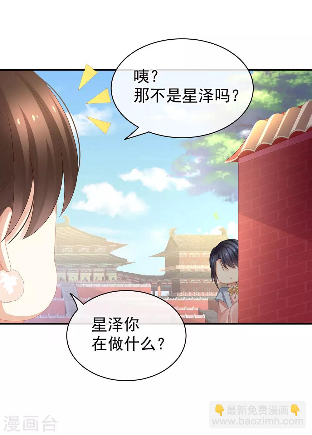 🍗女帝的后宫 第58话 只要能分宠 第31页