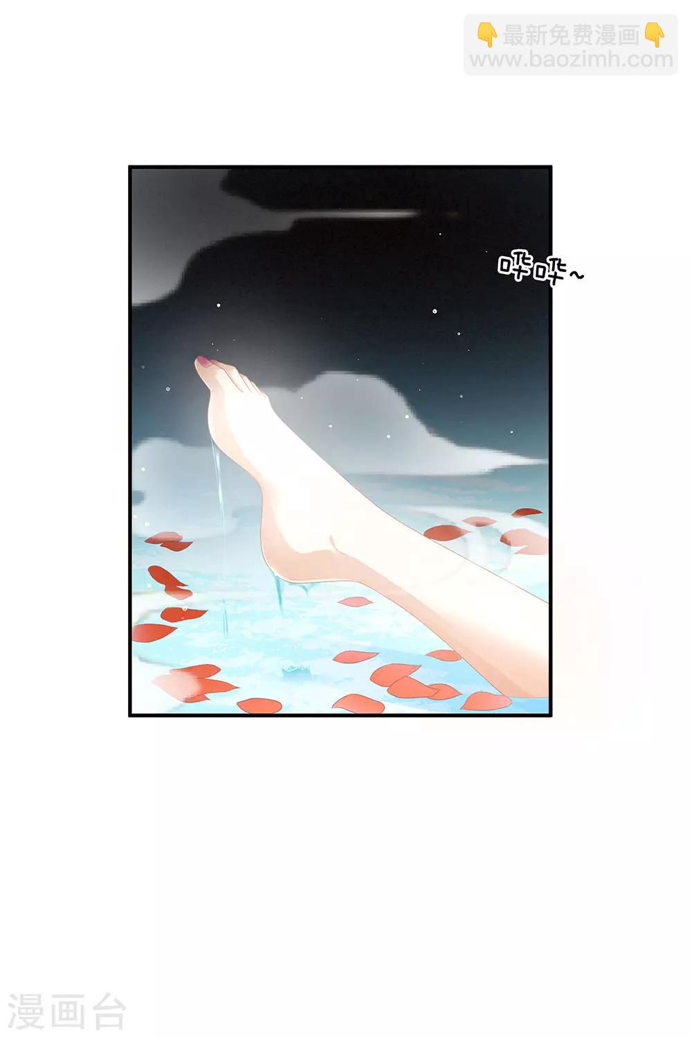 🍗女帝的后宫 第58话 只要能分宠 第39页