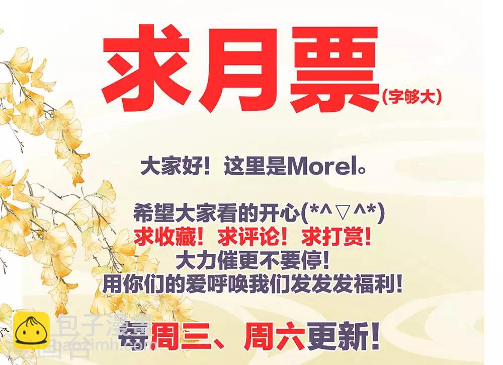 🍗女帝的后宫 第58话 只要能分宠 第45页