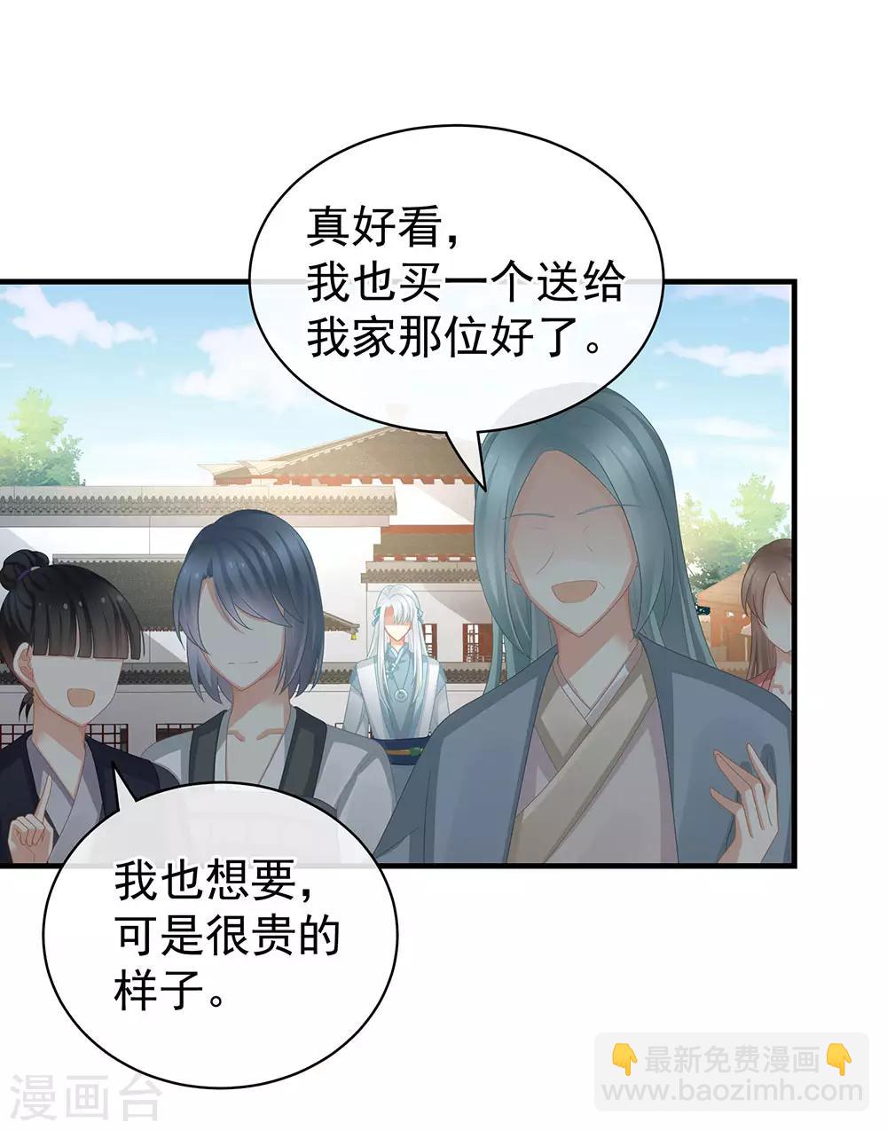 🍗女帝的后宫 第58话 只要能分宠 第7页