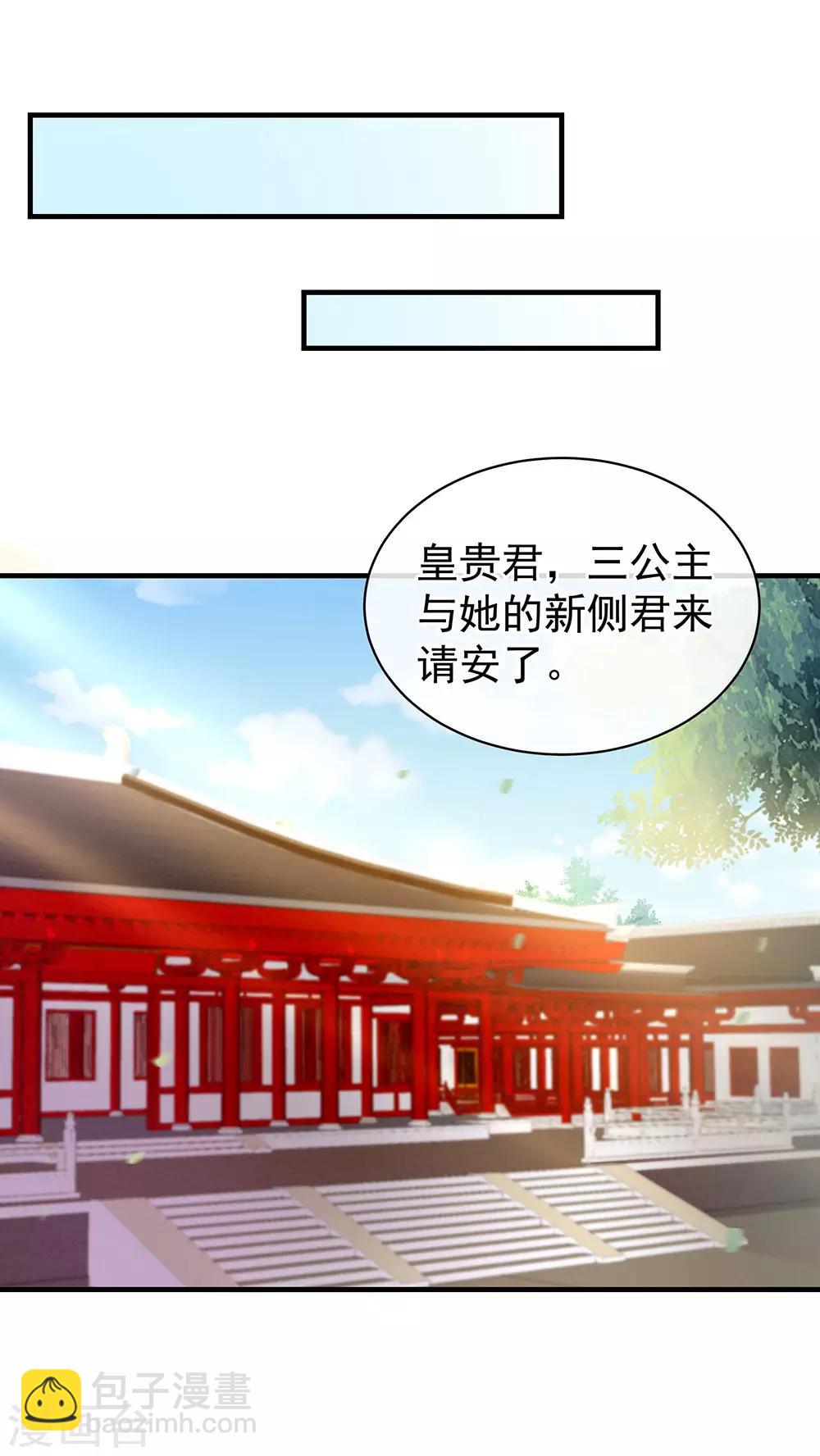 🍗女帝的后宫 第58话 只要能分宠 第9页