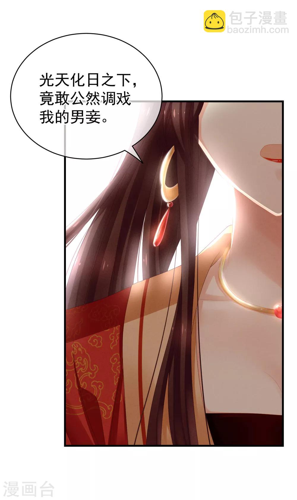 🍗女帝的后宫 第6话 小美人儿你叫啊！ 第5页