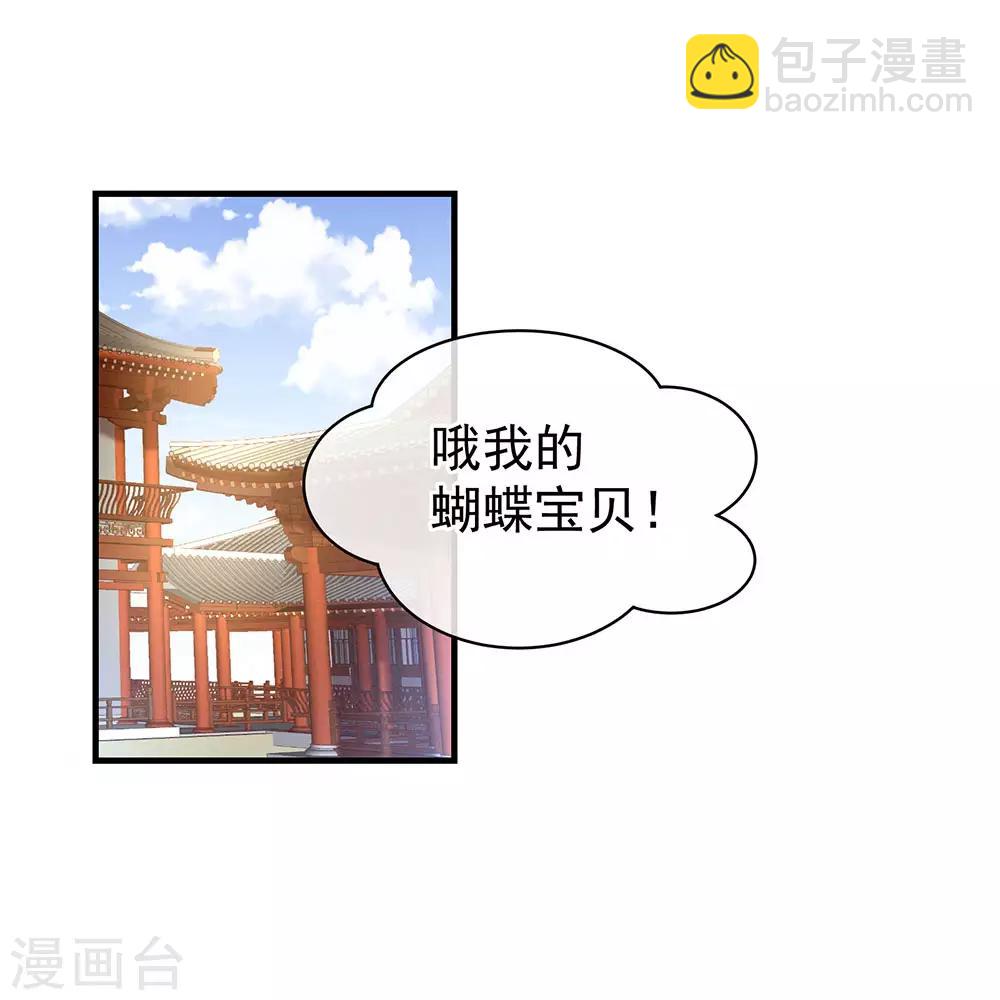 🍗女帝的后宫 第60话 你太硬了 第11页