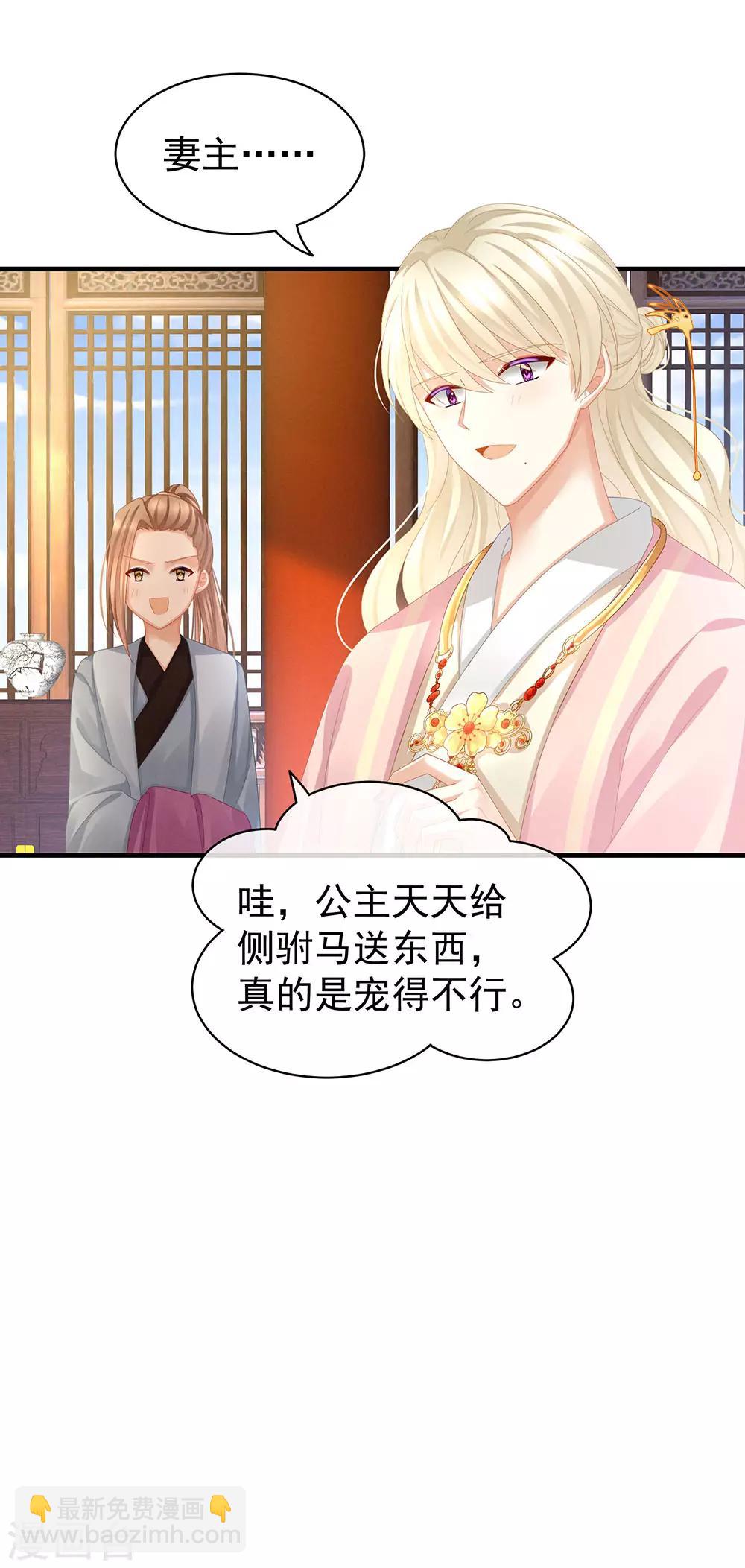 🍗女帝的后宫 第60话 你太硬了 第13页