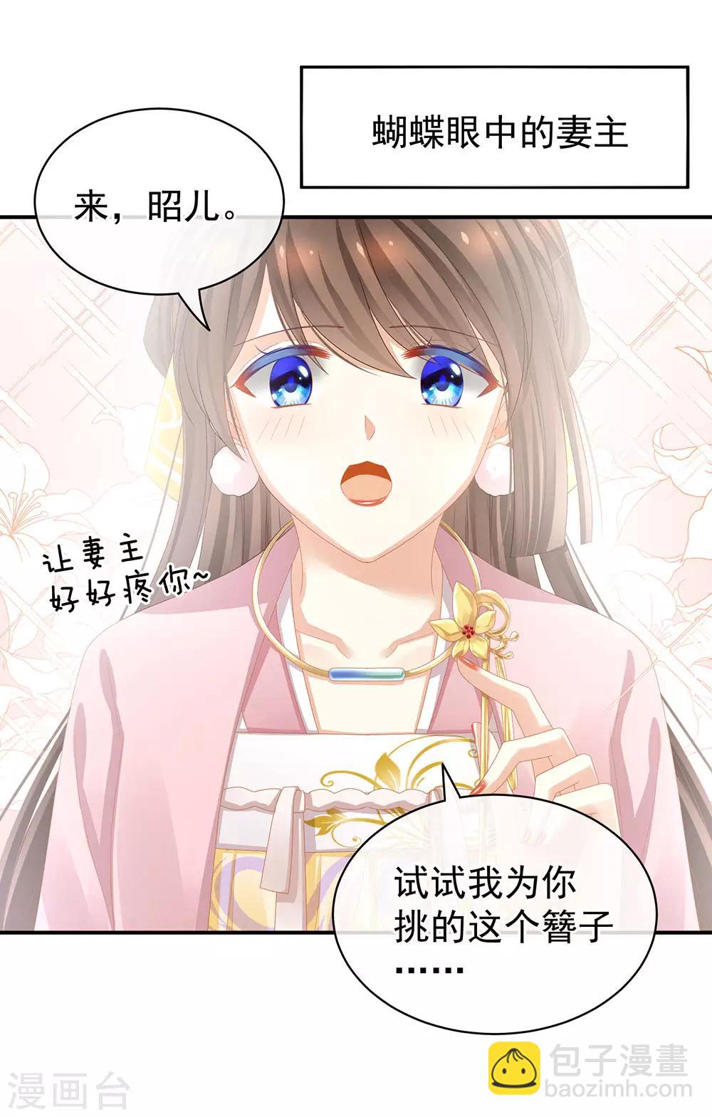 🍗女帝的后宫 第60话 你太硬了 第14页
