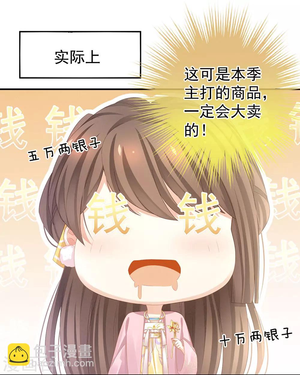 🍗女帝的后宫 第60话 你太硬了 第15页