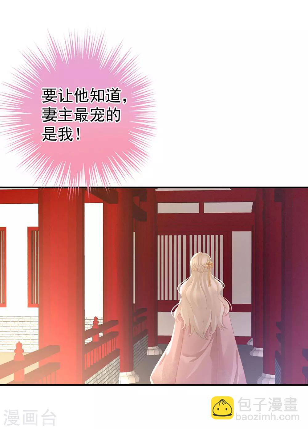 🍗女帝的后宫 第60话 你太硬了 第19页