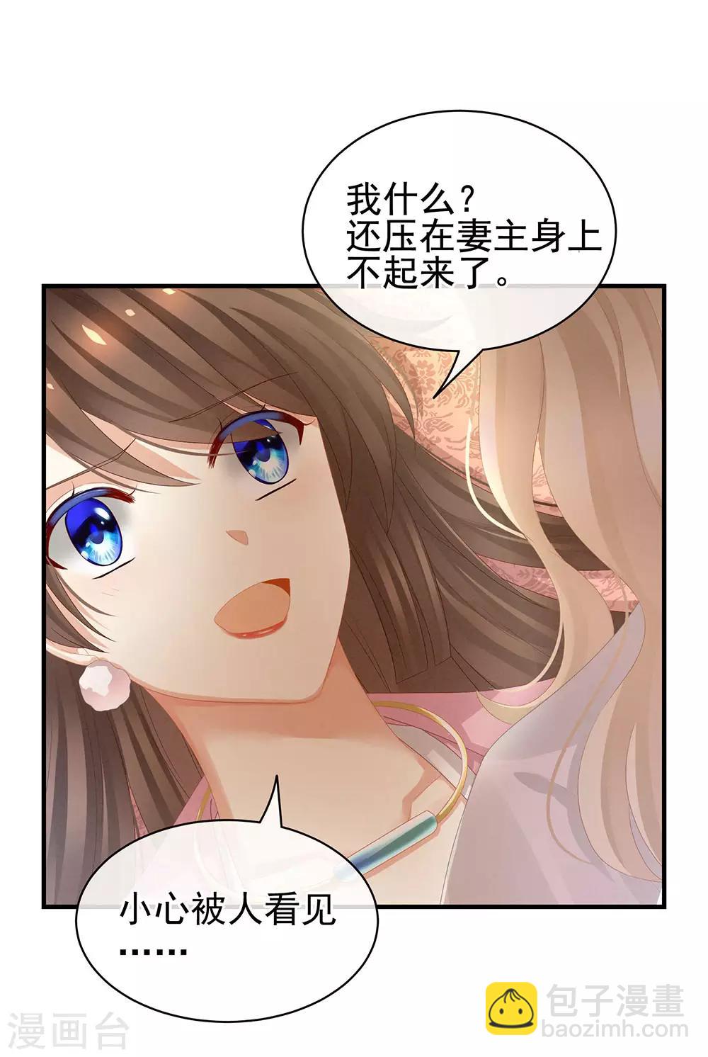 🍗女帝的后宫 第60话 你太硬了 第2页