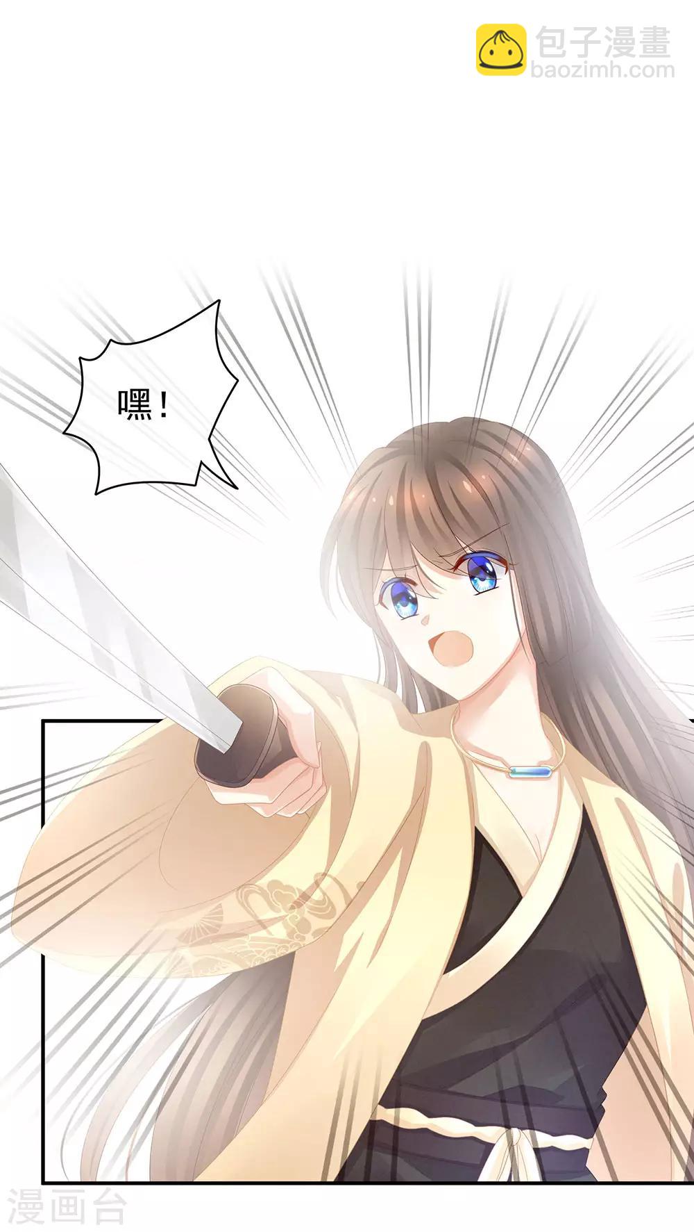 🍗女帝的后宫 第60话 你太硬了 第28页