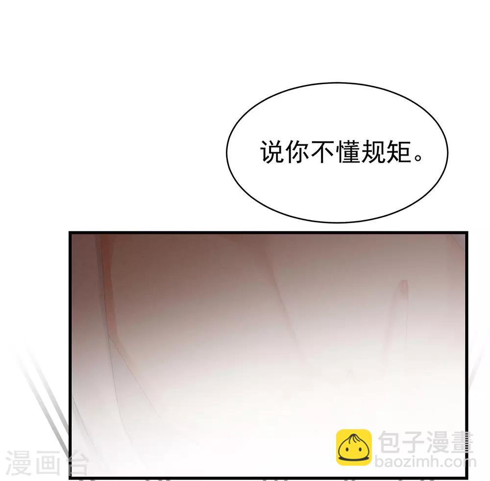 🍗女帝的后宫 第60话 你太硬了 第3页