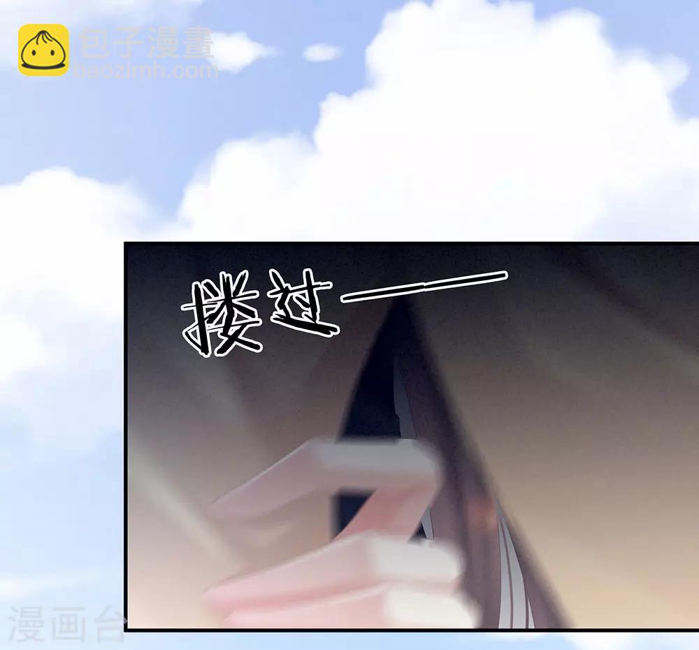 🍗女帝的后宫 第60话 你太硬了 第32页