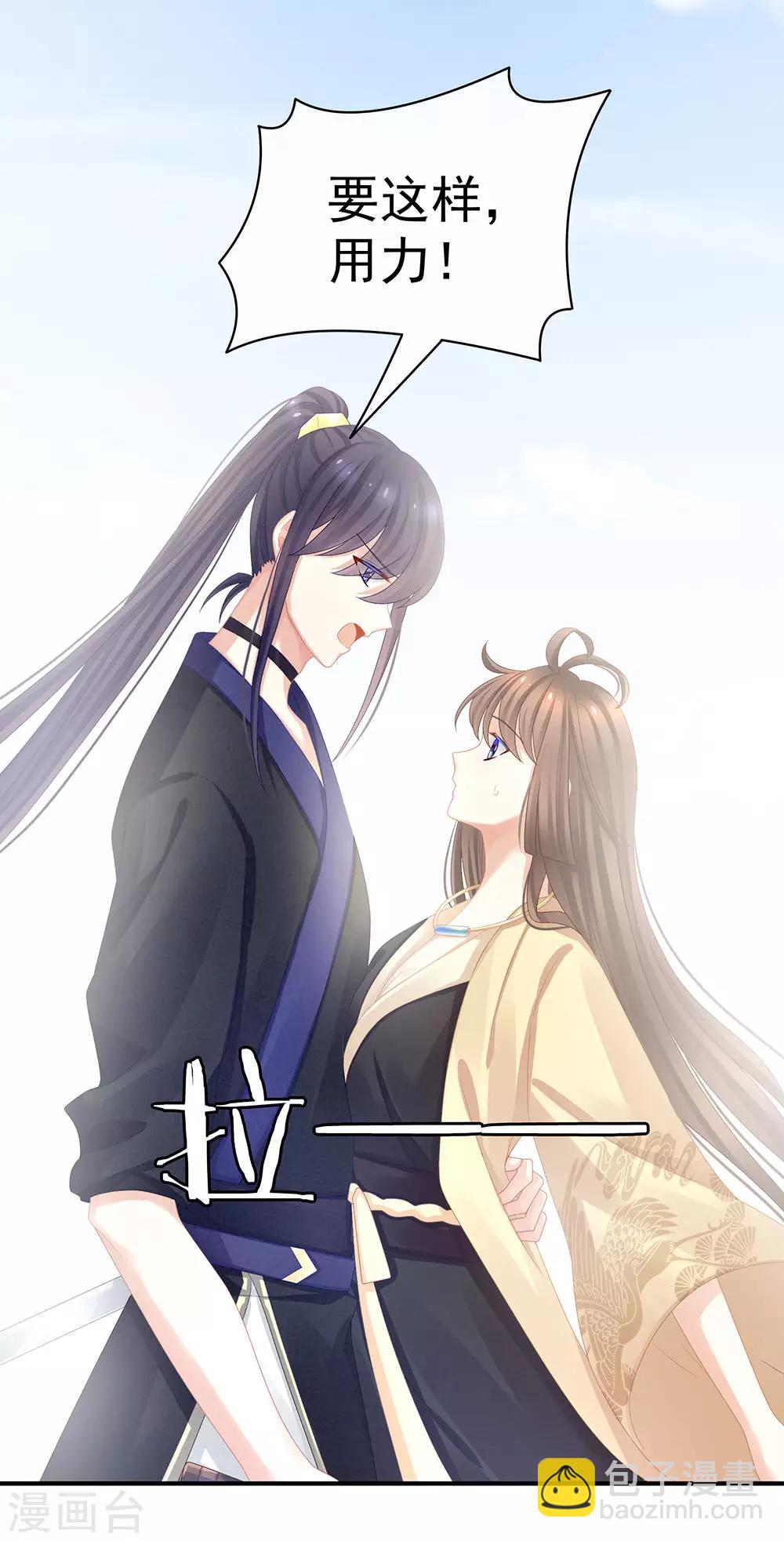 🍗女帝的后宫 第60话 你太硬了 第33页
