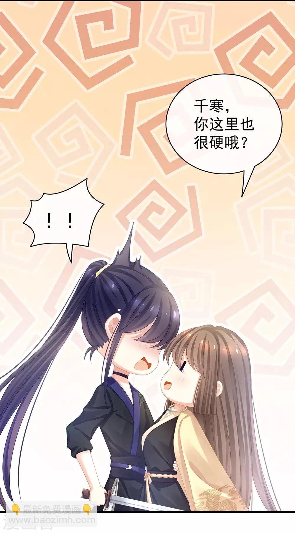 🍗女帝的后宫 第60话 你太硬了 第36页