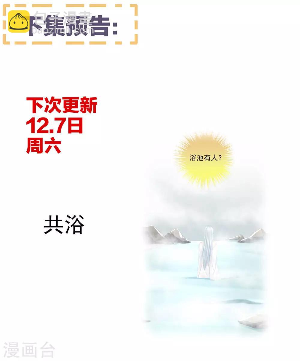 🍗女帝的后宫 第60话 你太硬了 第43页