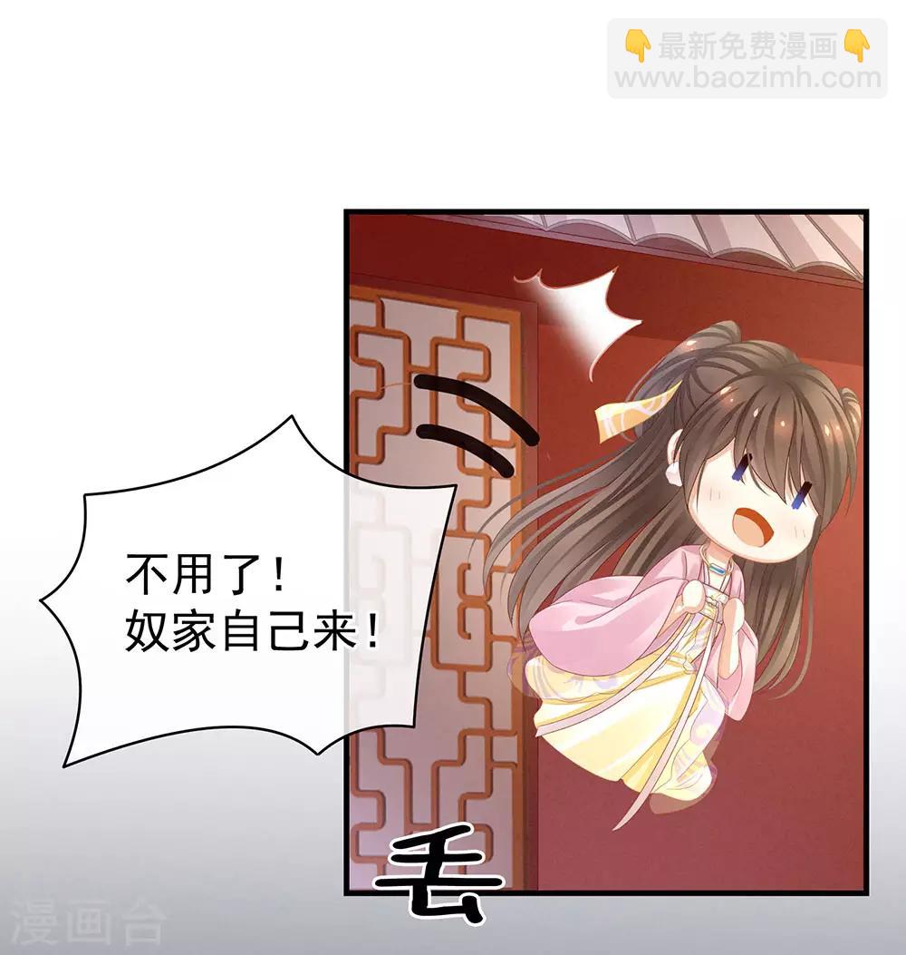 🍗女帝的后宫 第60话 你太硬了 第7页